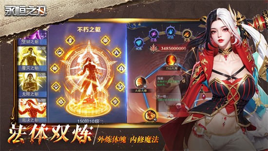 永恒之刃0.1折版下载最新版