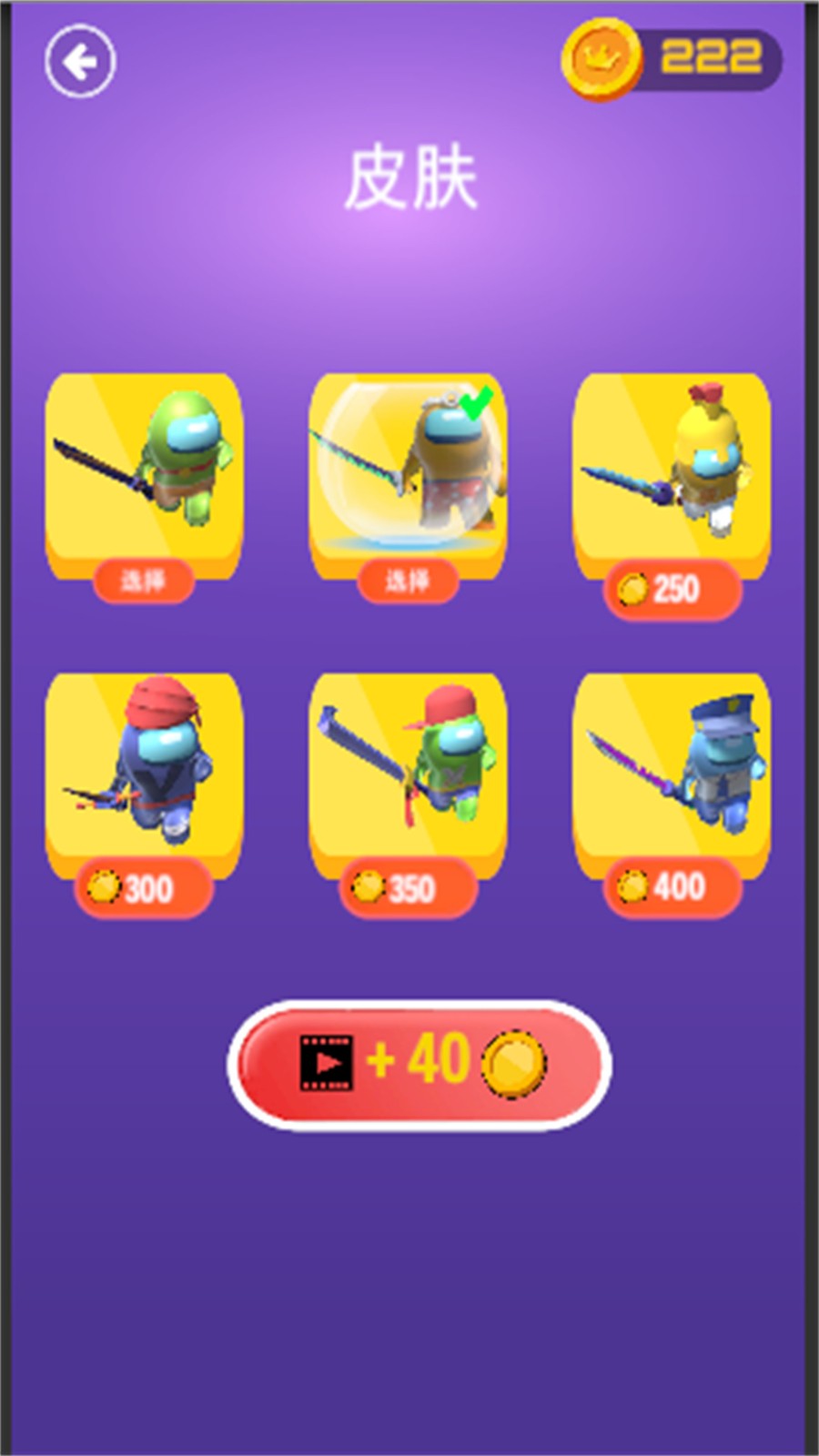 谁是内鬼和平精英下载