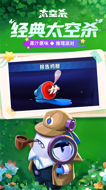 太空杀老版本内购版内置功能菜单下载