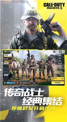 使命召唤手游国际服