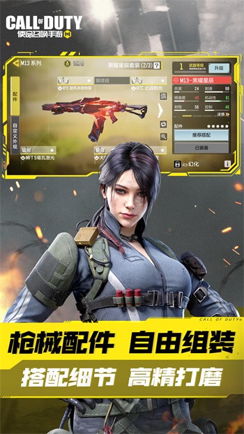 使命召唤手游台服