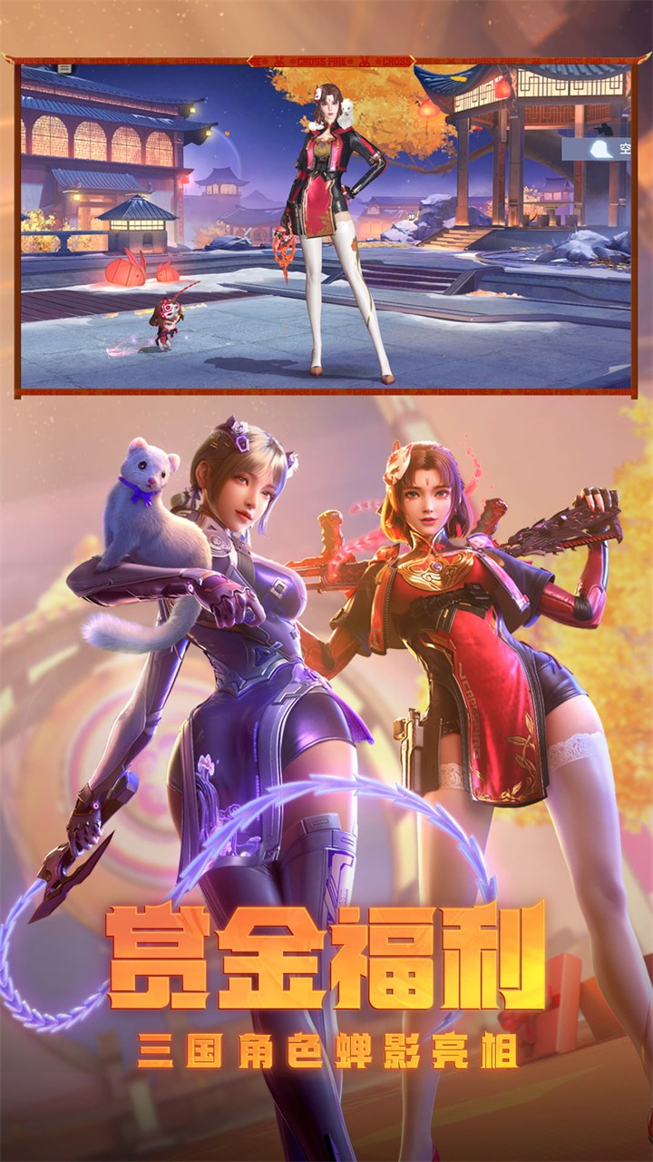 cf单机版全英雄武器内购版