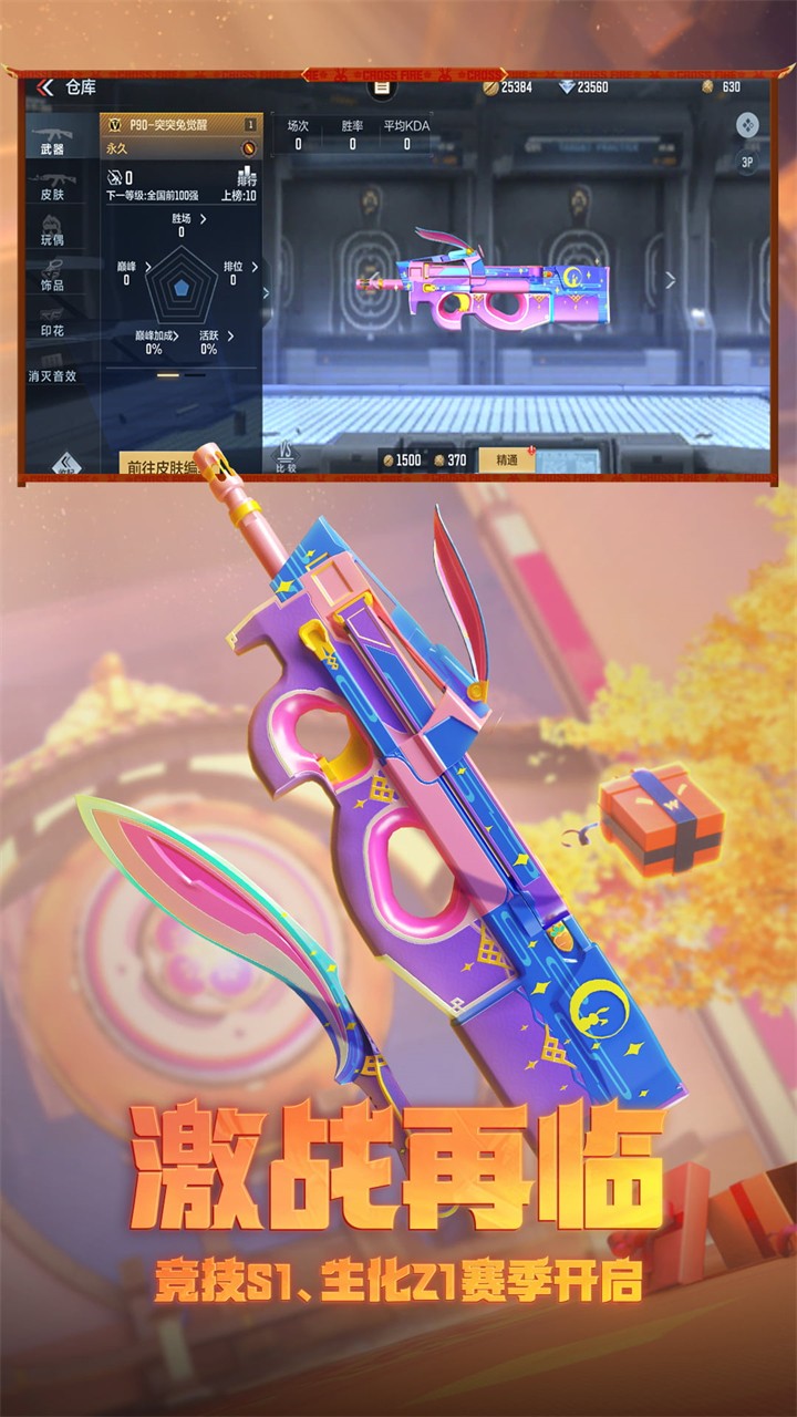 cf������ȫӢ��������ɫ��