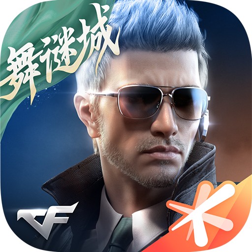 穿越火线枪战王者极速版