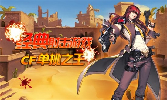 CF����֮����Ϸ����