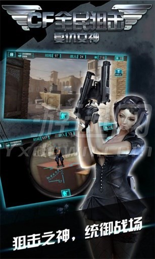 CFȫ��ѻ�����Ů����Ϸ����