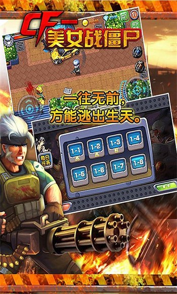 CF美女战僵尸内购版