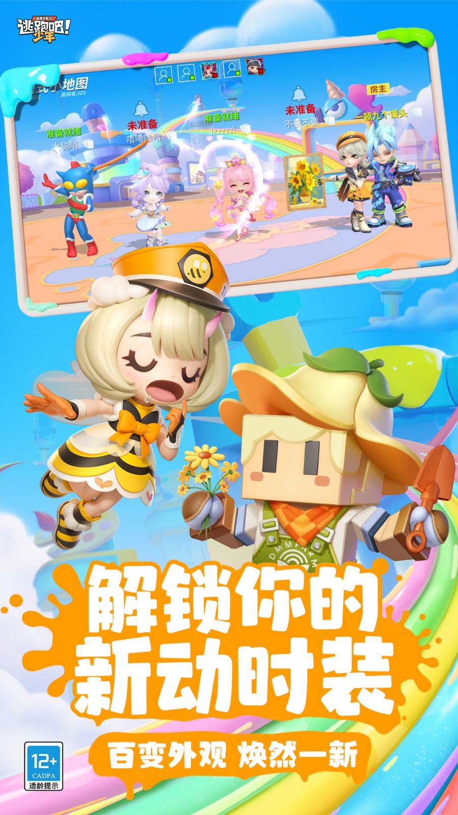 ���ܰ����꿪�Ұ���ɫ�����ذ�װ