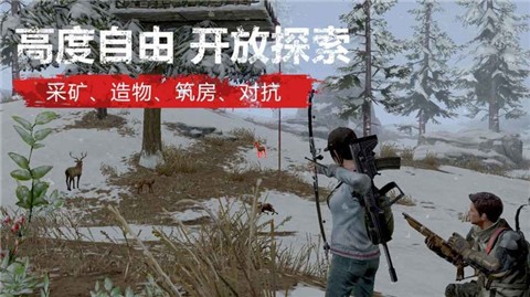 明日之后网易版下载