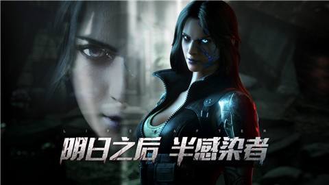 明日之后第四季内购版无限金条下载