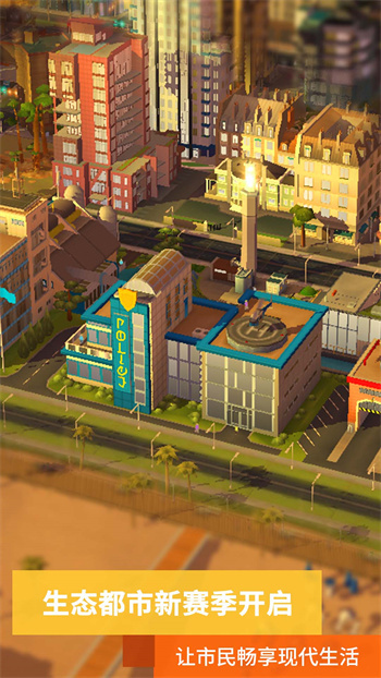 模拟城市我是市长内置功能菜单下载