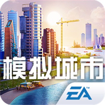 模拟城市我是市长果盘版