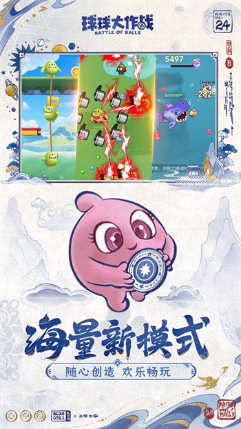 �������ս��ɫ�����°�����