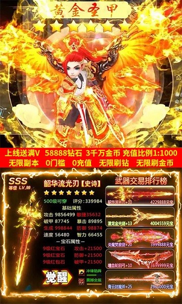 超次元大冒险无限钻石版