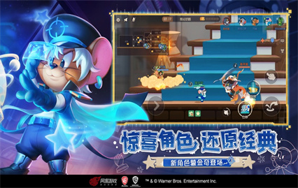 猫和老鼠百度版下载安装2024最新