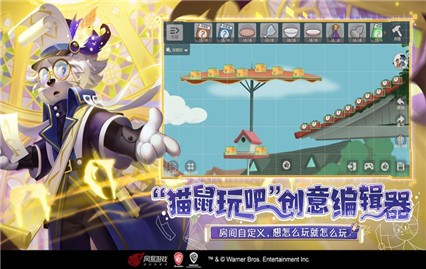 猫和老鼠游戏网易正版