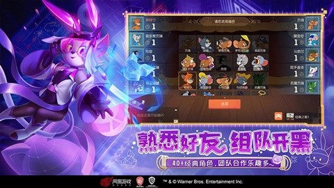 网易猫和老鼠官方