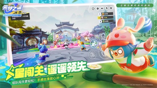 元梦之星官方正版下载