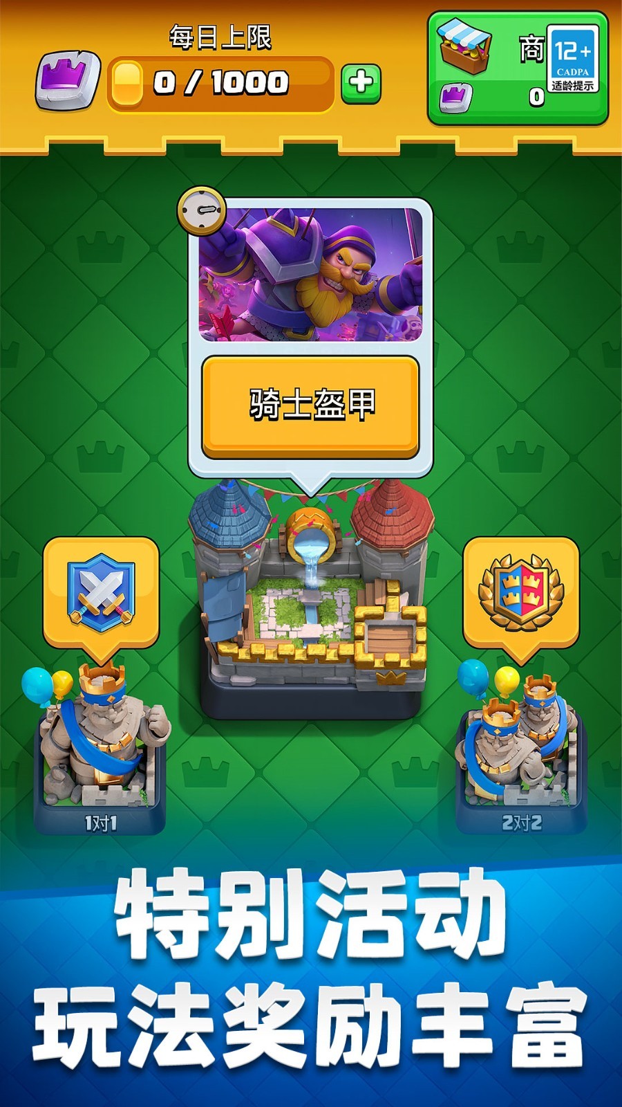 ����ս����ɫ��������ʯ���޽�����°�����