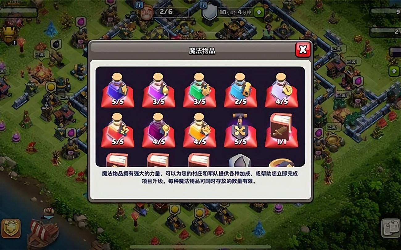 部落冲突999999钻999999金币游戏