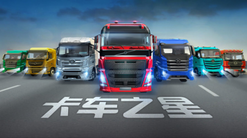 卡车之星免费破解版
