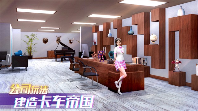 卡车之星破解版内置菜单