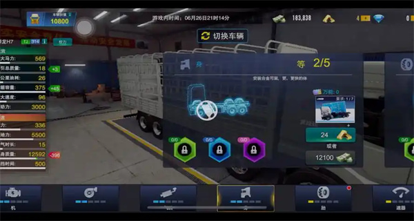 卡车之星破解版模组大全