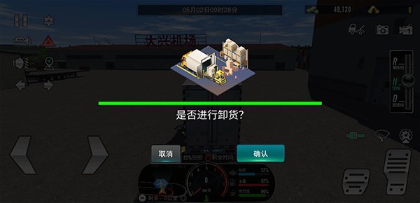 卡车之星破解版无限金币中文版