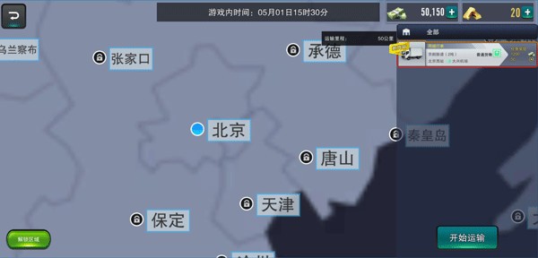 卡车之星破解版无限金币中文版