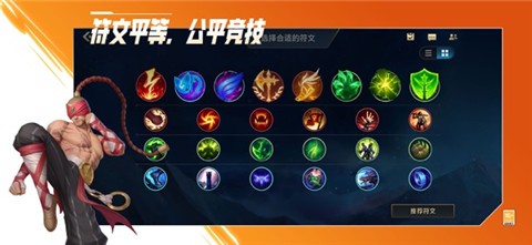 LOL手游台服最新版本下载