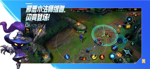 lol手游国服官方下载