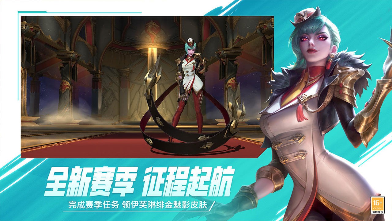 英雄联盟无限火力手游下载