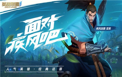 英雄联盟手游港服官方最新版下载
