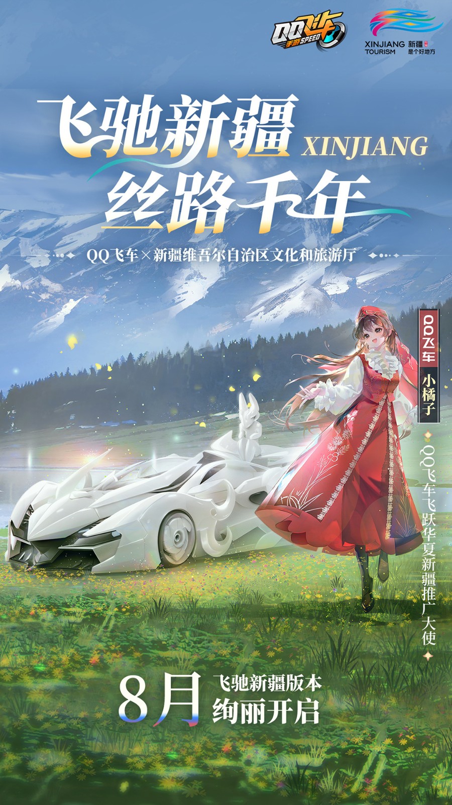 QQ�ɳ�������ʯ�����޽�����ذ�װ