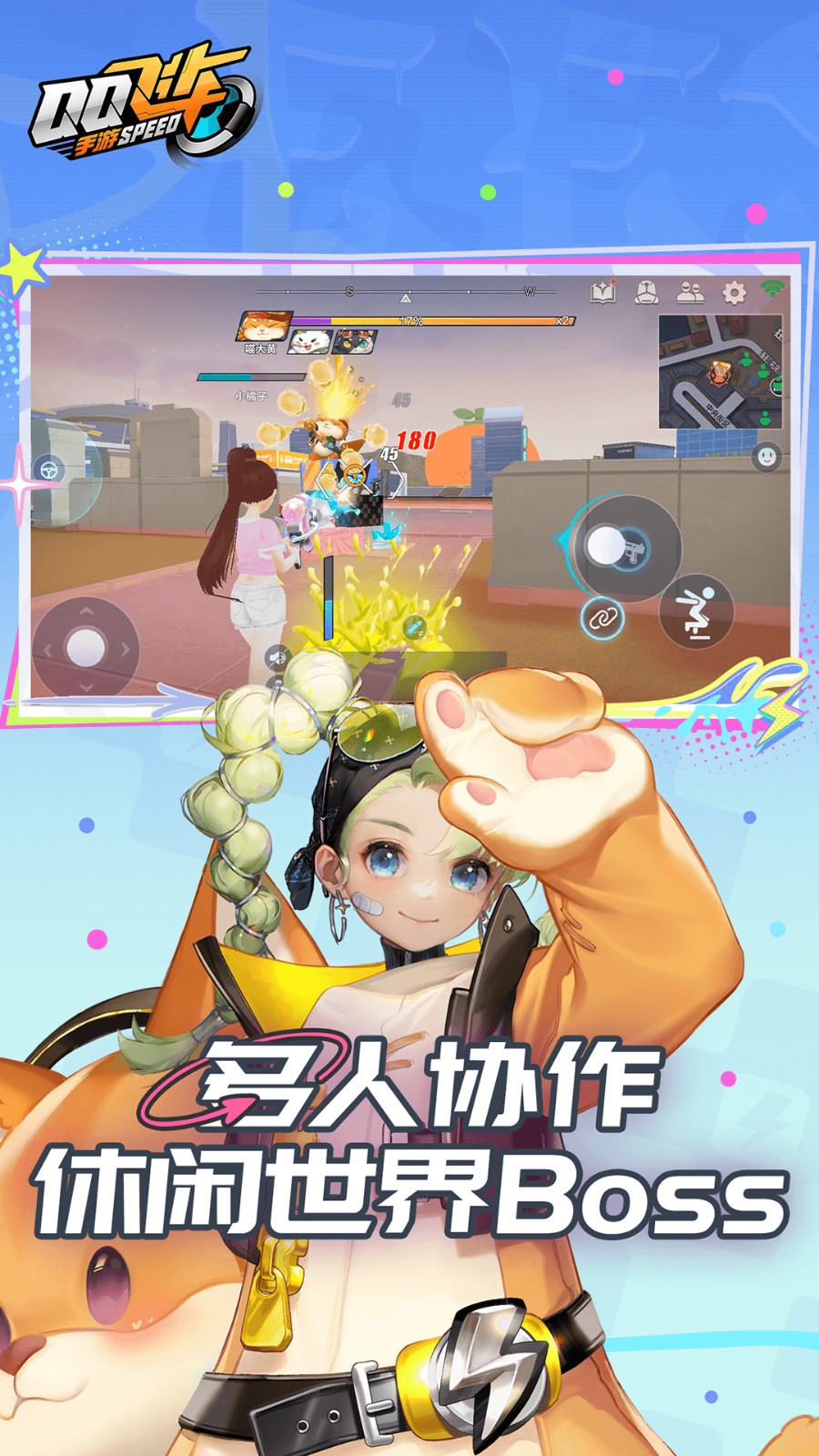 qq飞车手游无限钻石版下载最新版