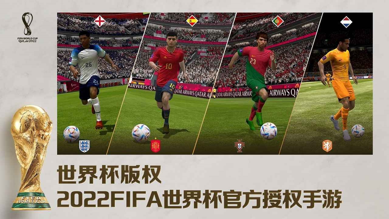 fifa足球世界体验服游戏下载