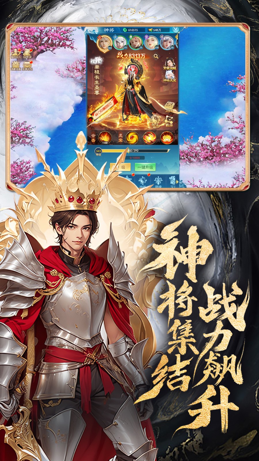 凡人神将传0.1折手游平台