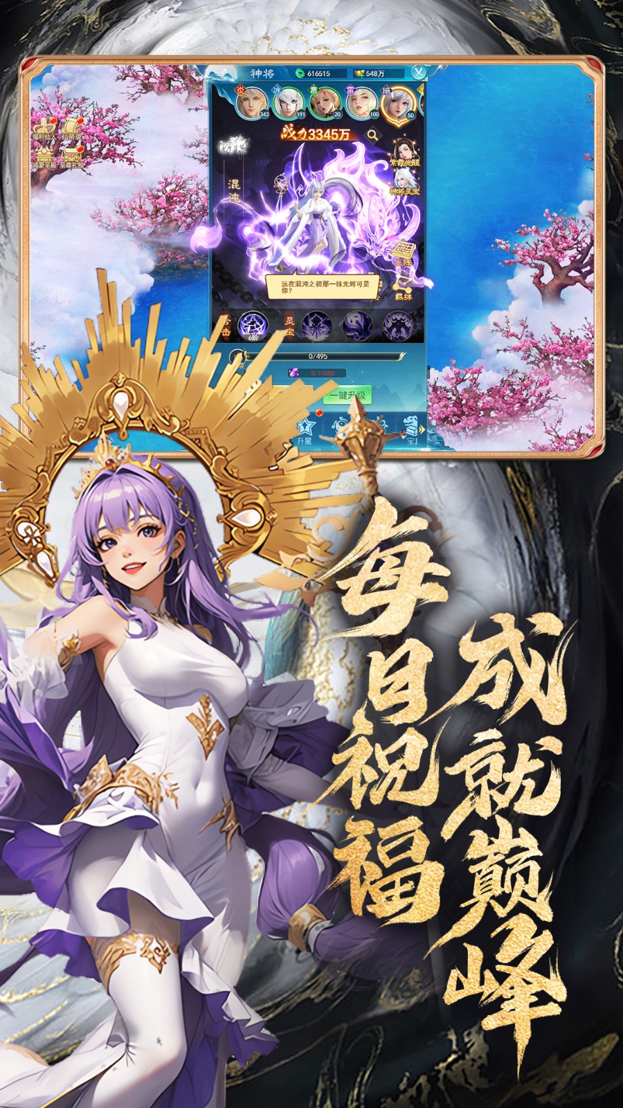 凡人神将传满级vip版下载