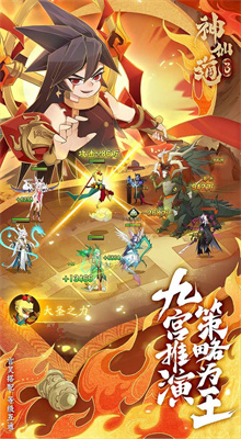 神仙道3手游官方版下载