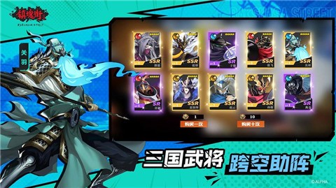 镇魂街武神躯下载