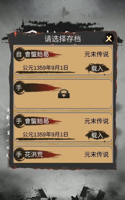 炙热江湖内置作弊菜单折相思下载