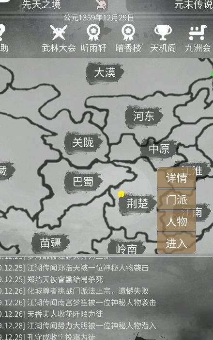 炙热江湖内置作弊菜单折相思下载