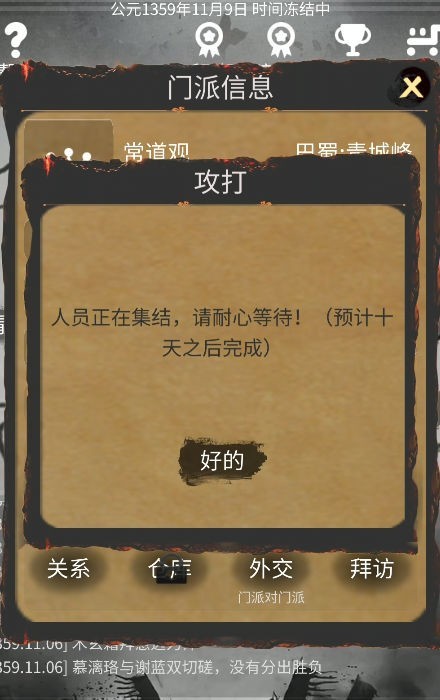 炙热江湖内置作弊菜单折相思下载