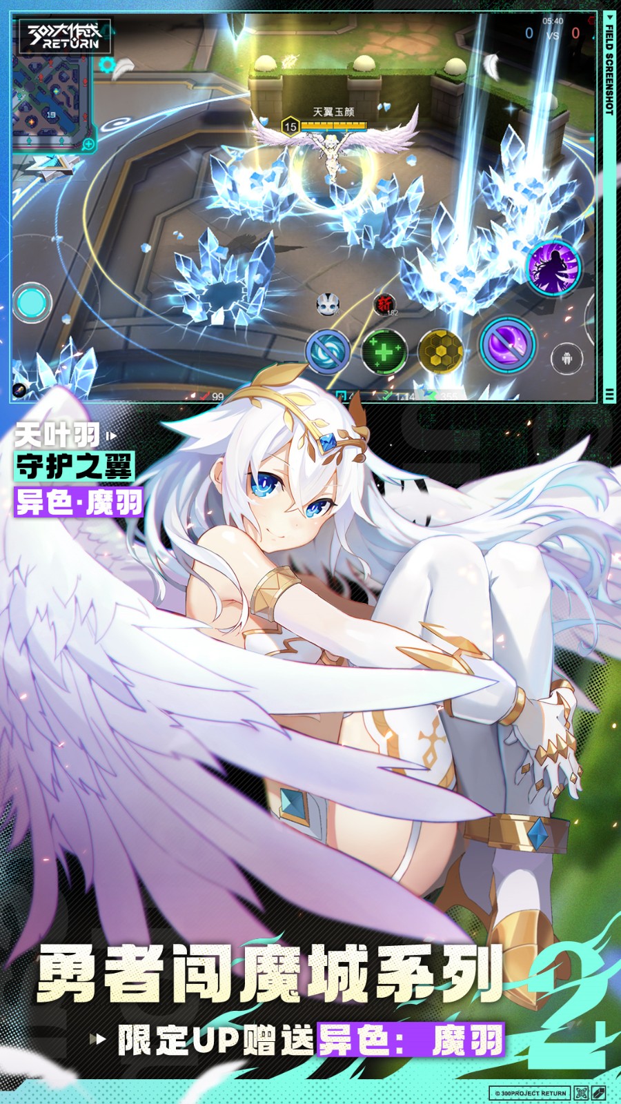 300����ս��ɫ������ڹ����õ�½