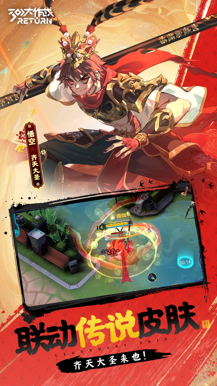 300����ս��ɫ�����°�����