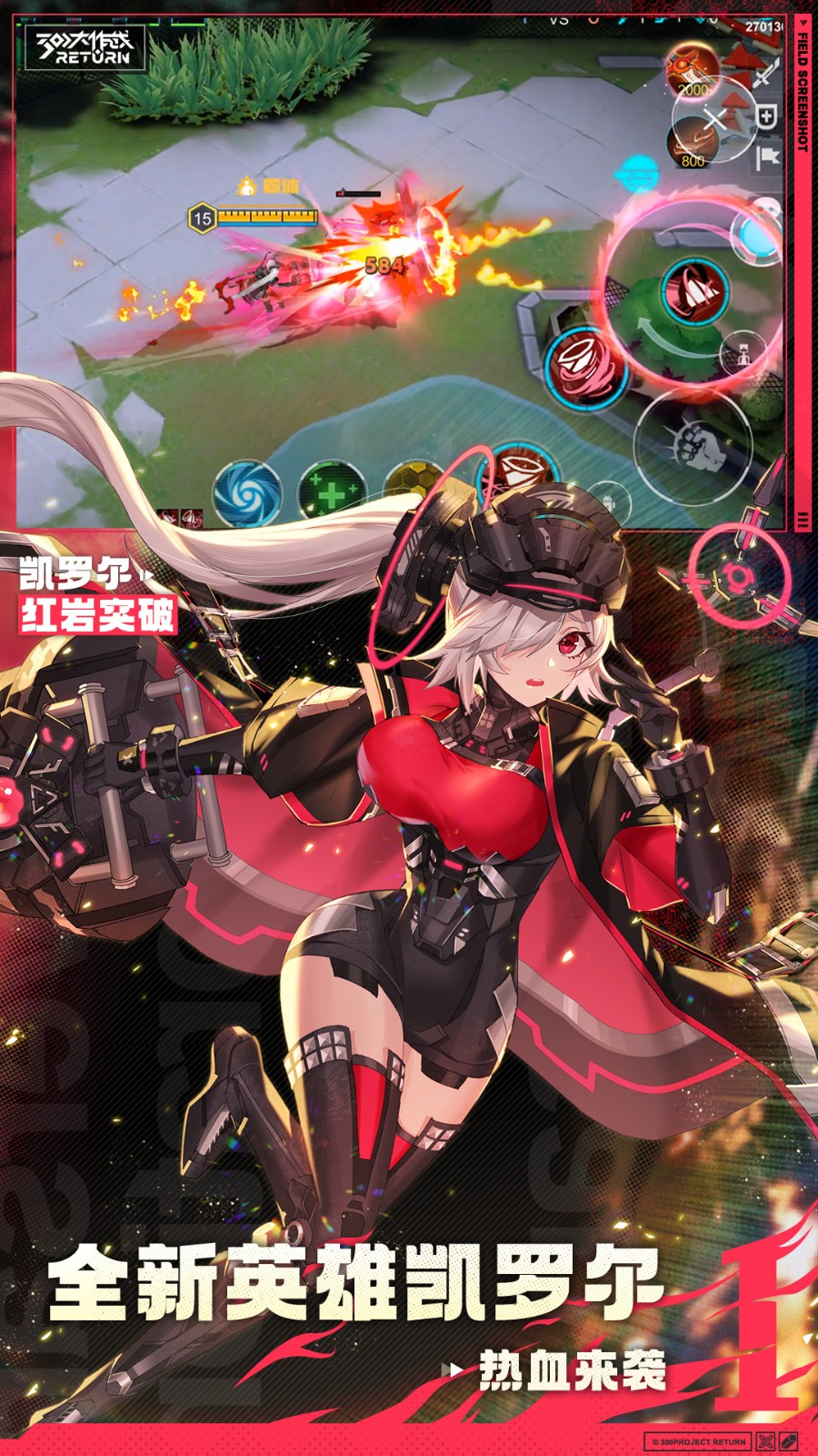 300����ս��ɫ������ڹ����õ�½