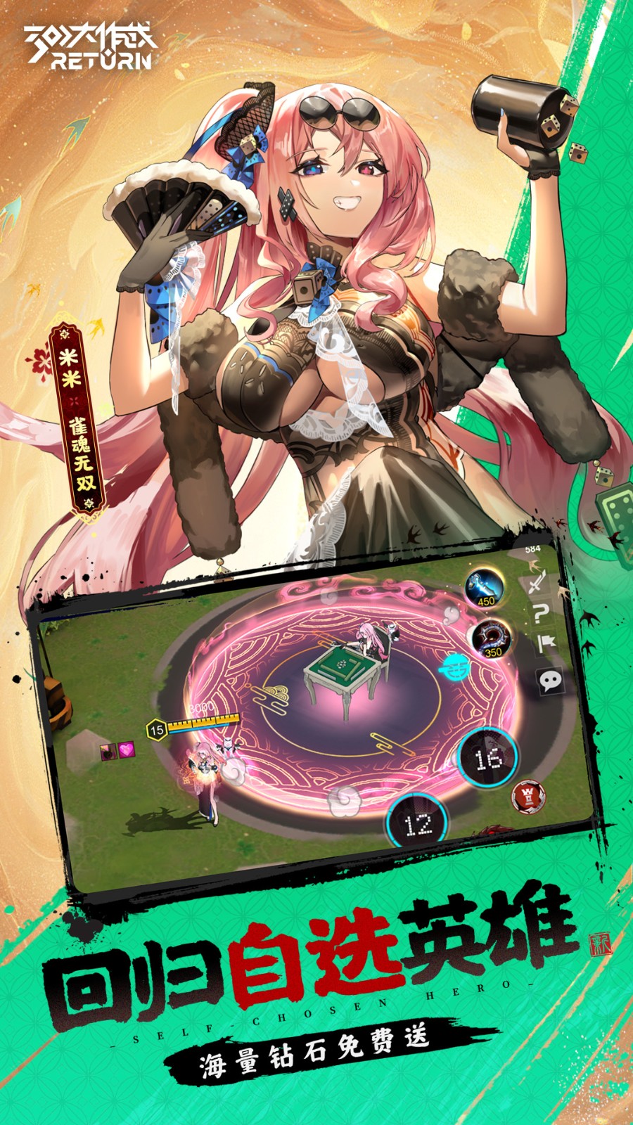 300����ս��ɫ�����°�����