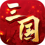 三国连环战内购版