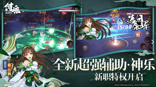 侍魂胧月传说手游