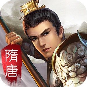 隋唐英杰传无限金币版